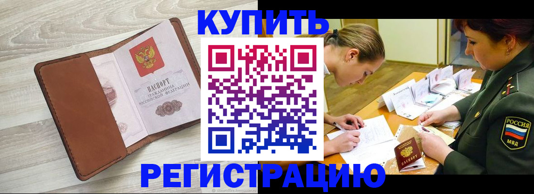 прописка от собственника в Урайе