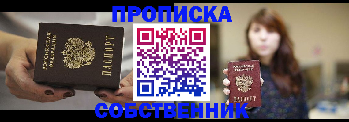 временная регистрация 2025 в Урайе